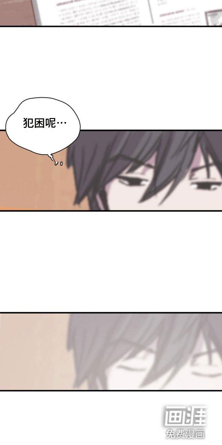 第37章：犯困
