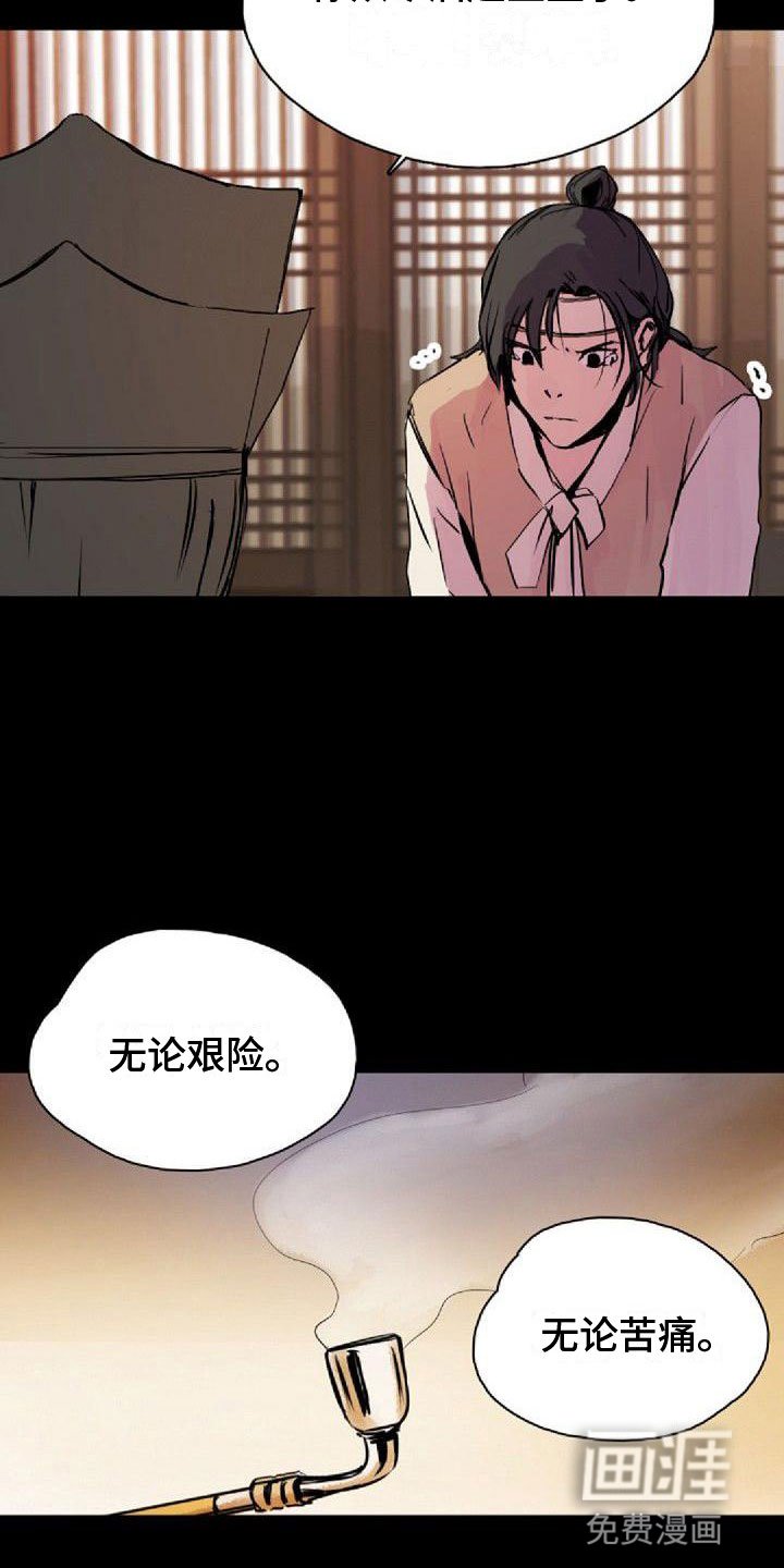 第37章：犯困