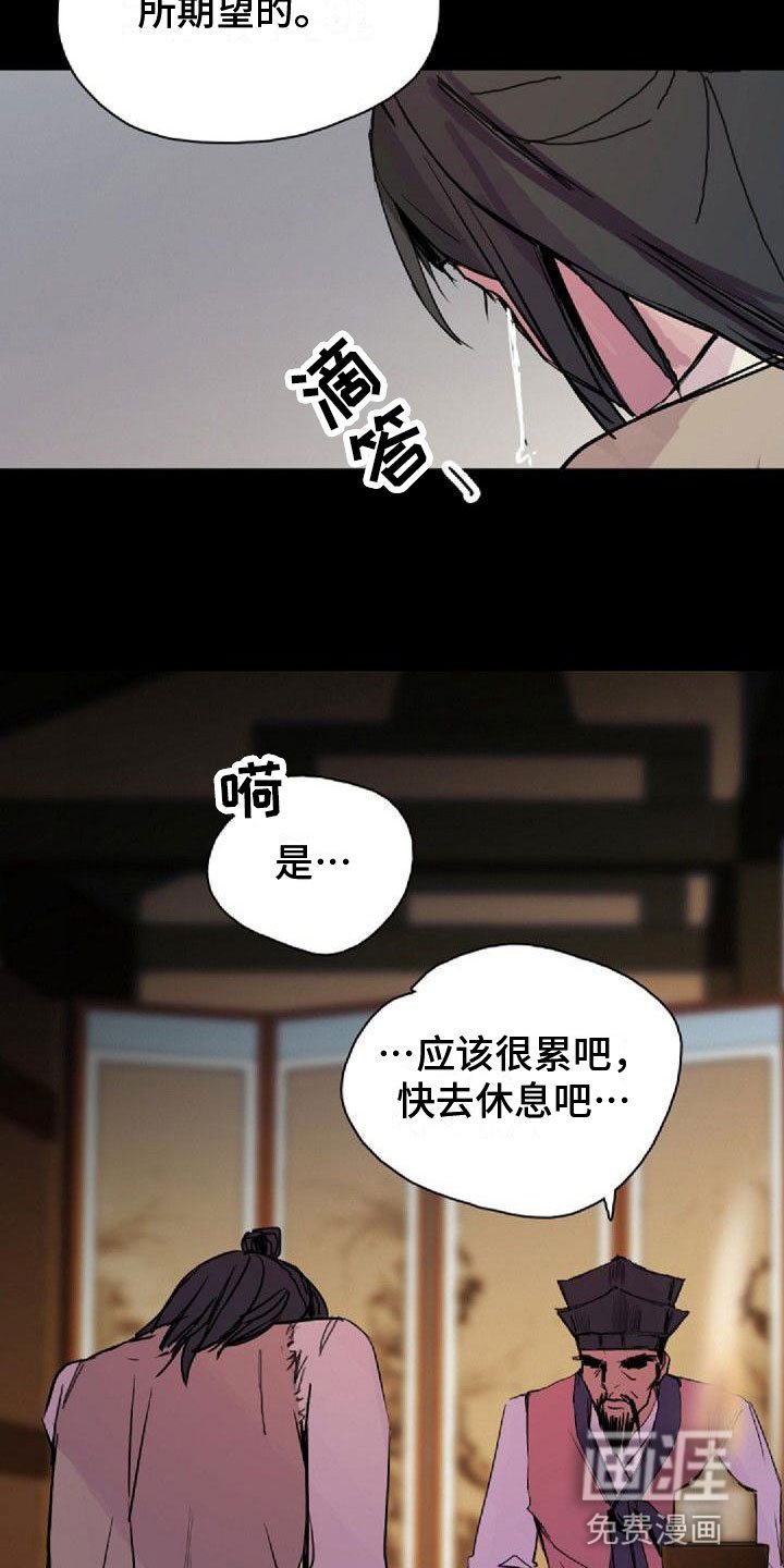 第37章：犯困