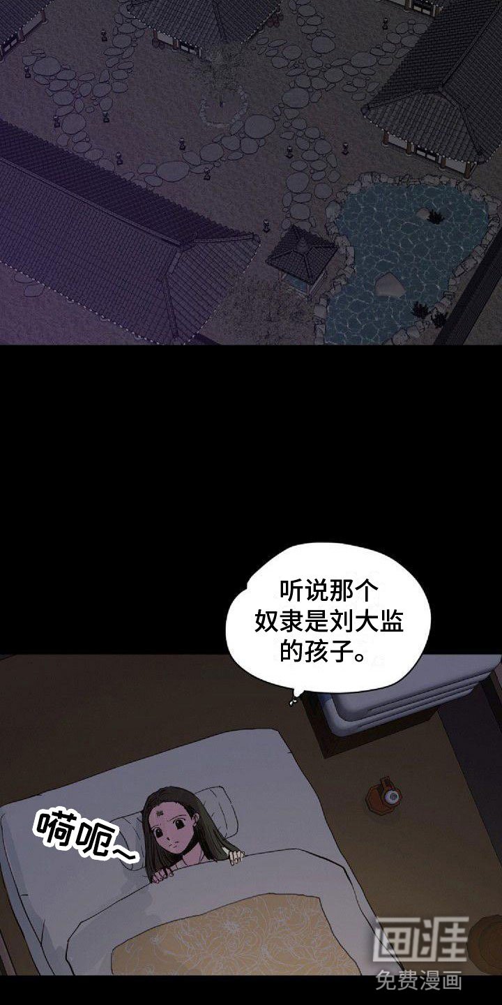 第38章：那个人