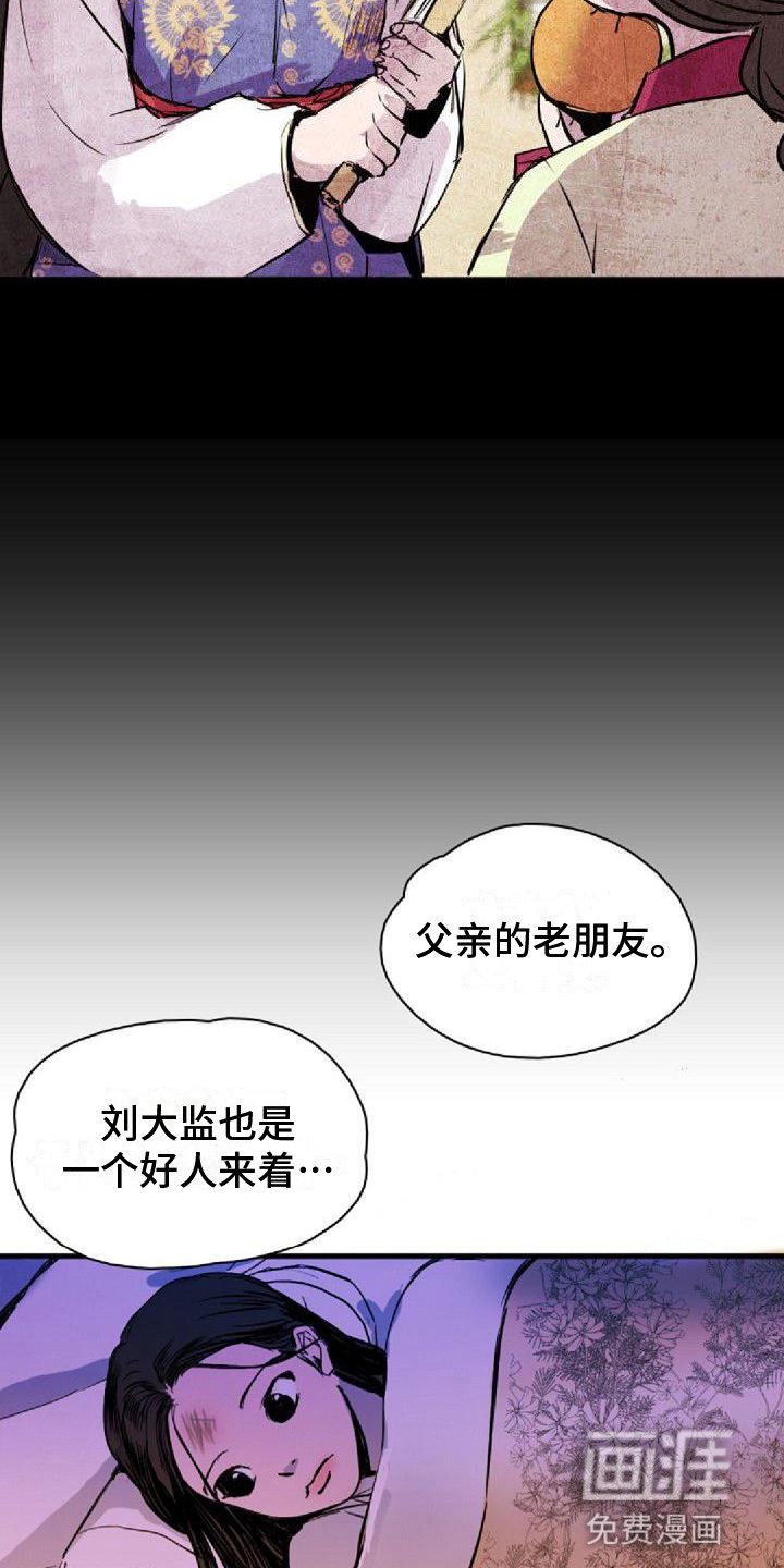 第38章：那个人