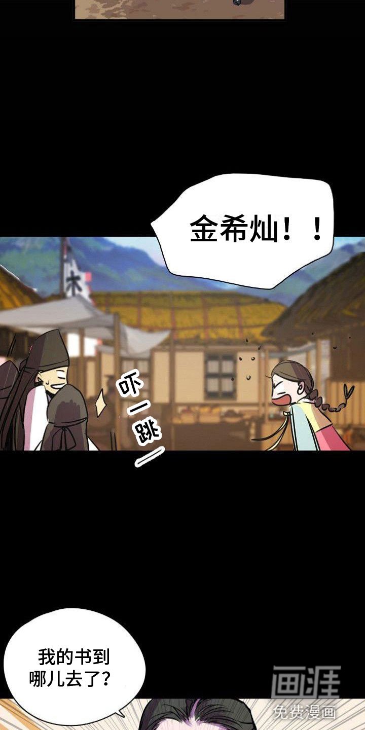 第38章：那个人