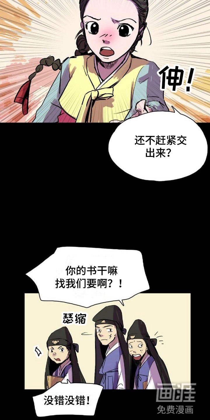 第38章：那个人