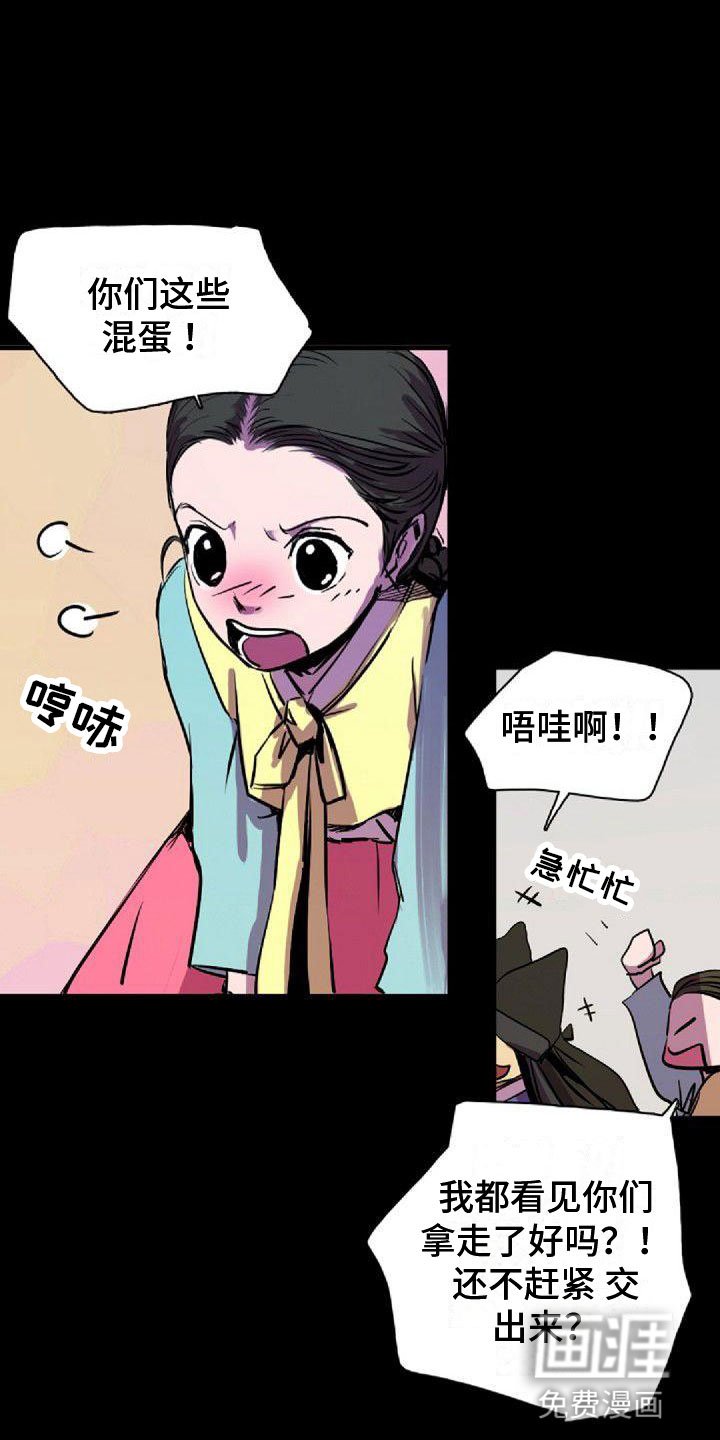 第38章：那个人
