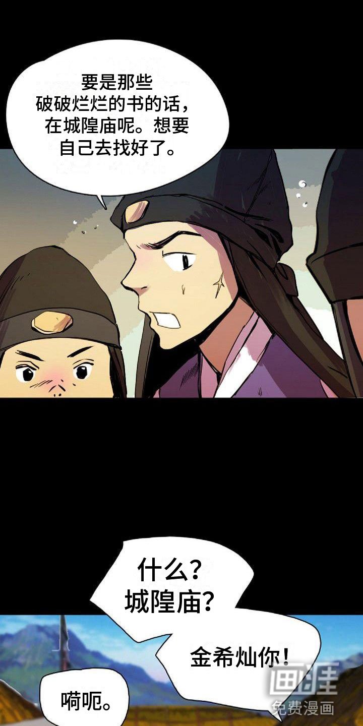 第38章：那个人
