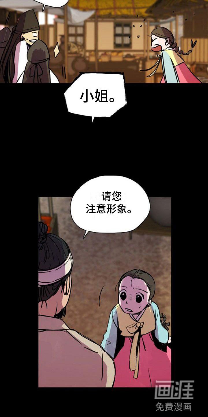 第38章：那个人