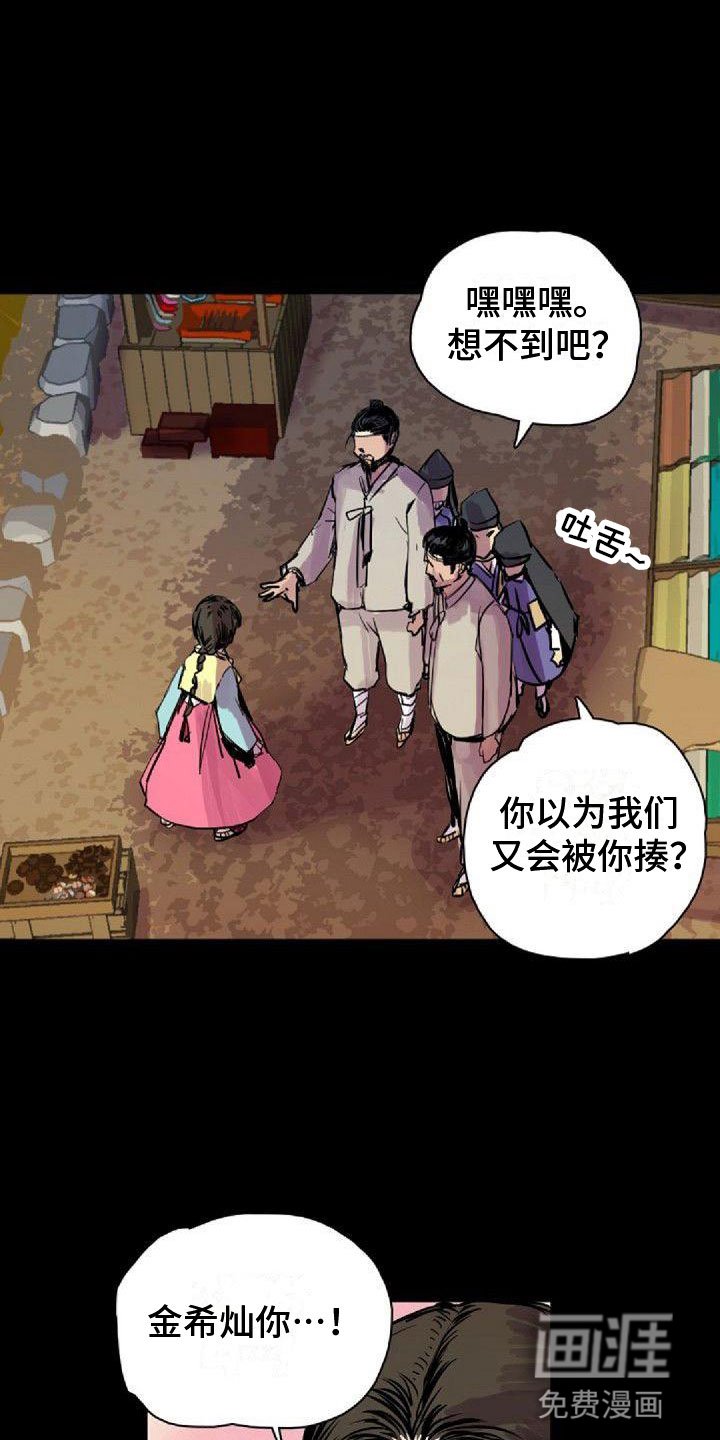 第38章：那个人