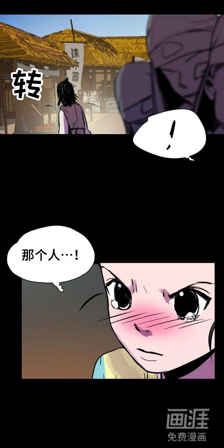 第38章：那个人