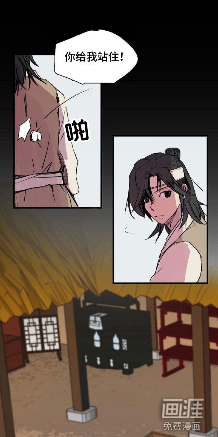 第38章：那个人