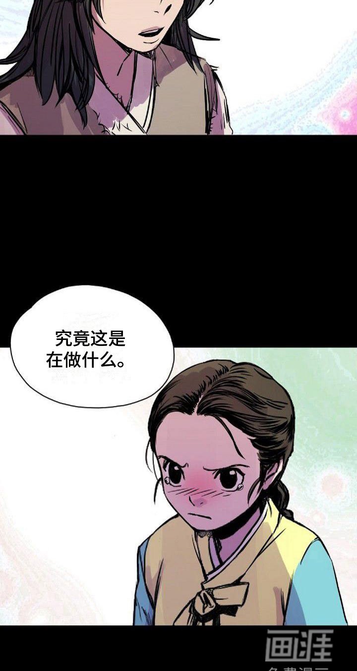 第38章：那个人
