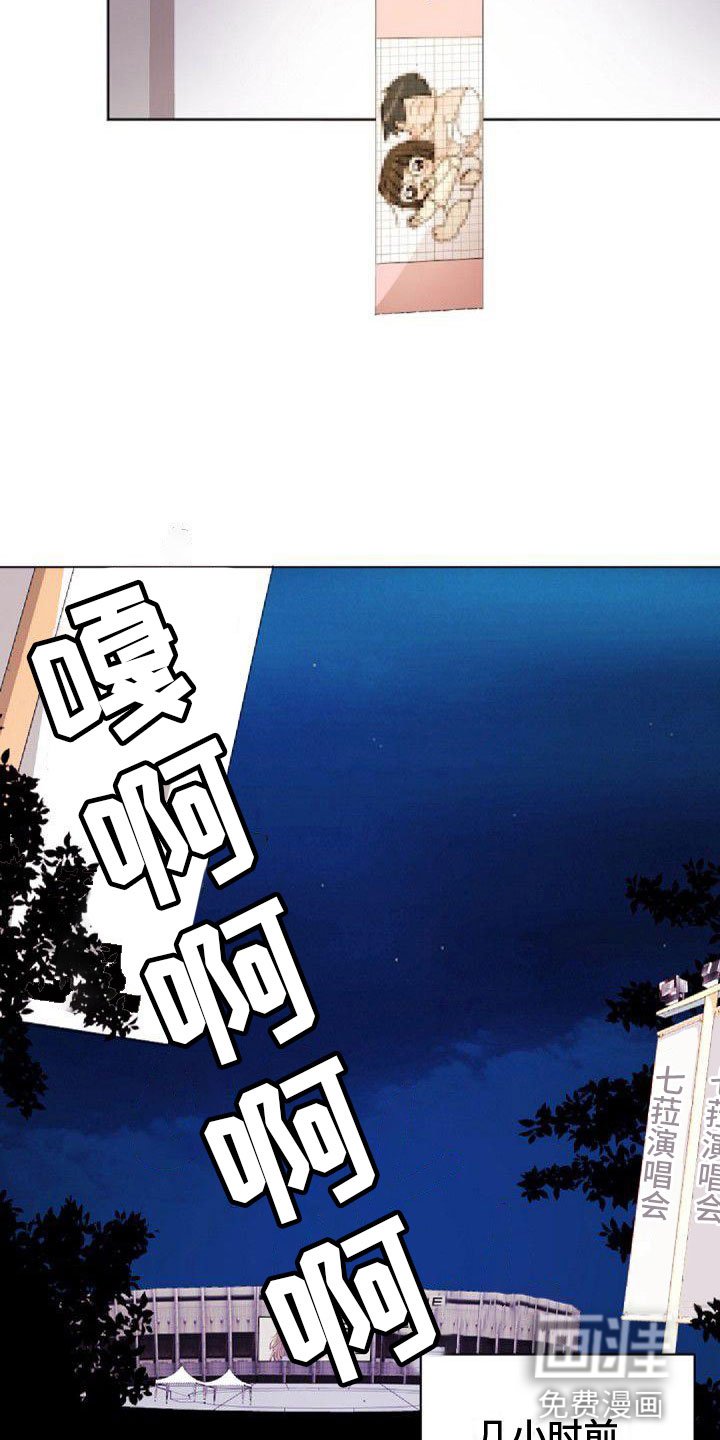 第4章：追星