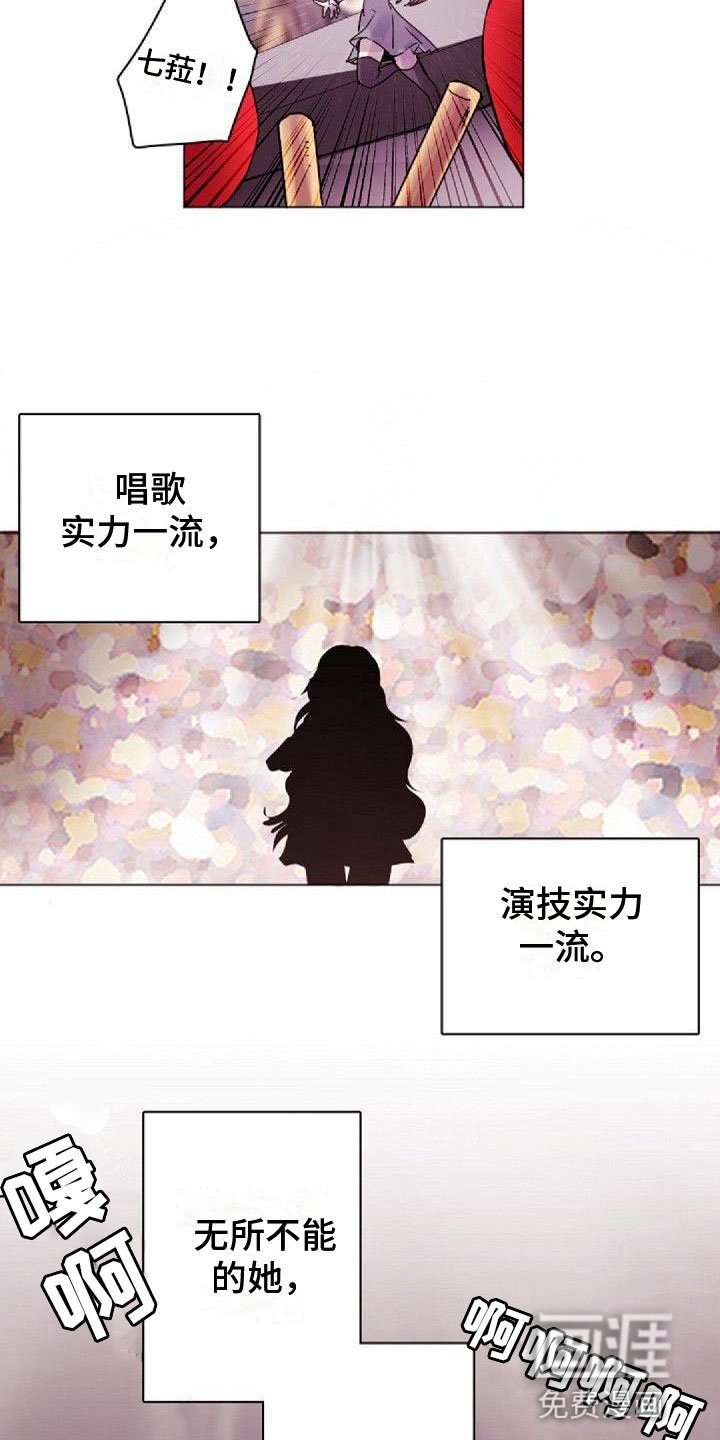 第4章：追星