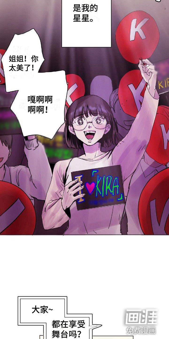 第4章：追星