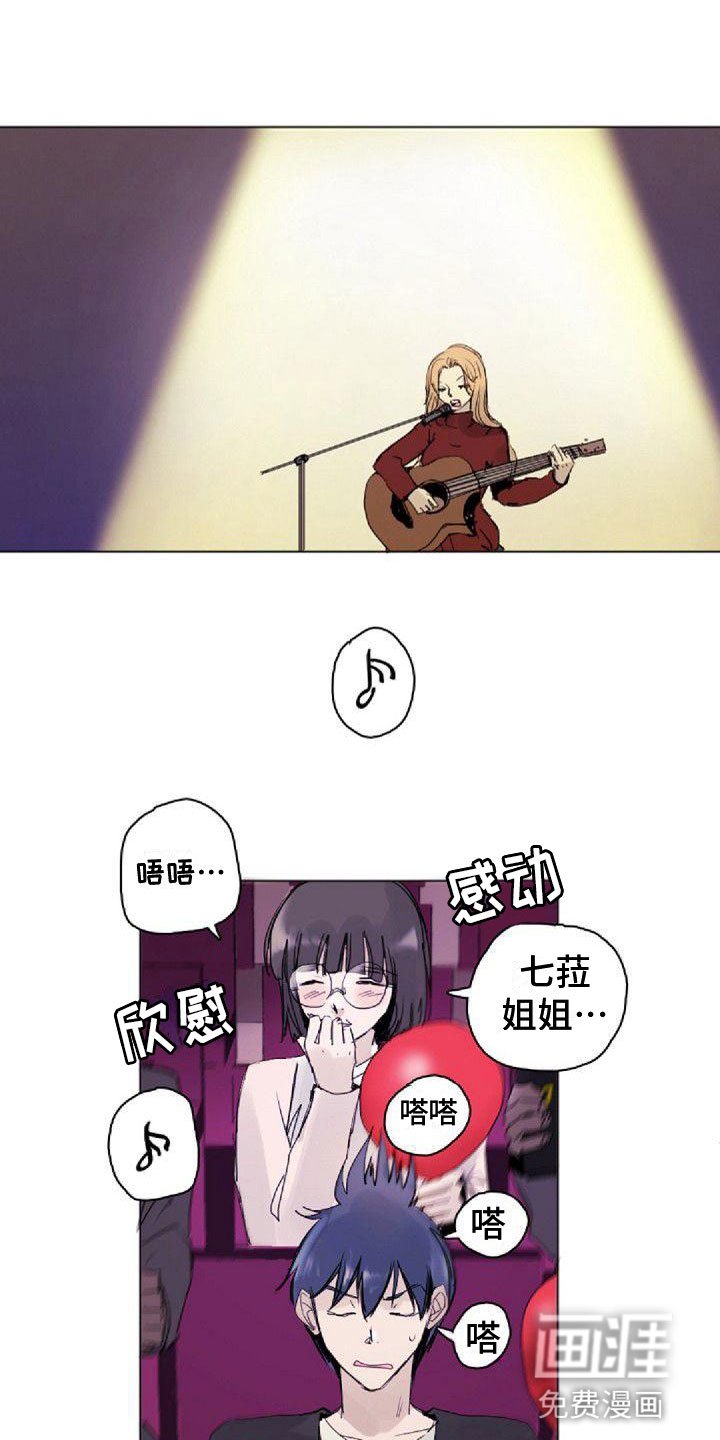 第4章：追星
