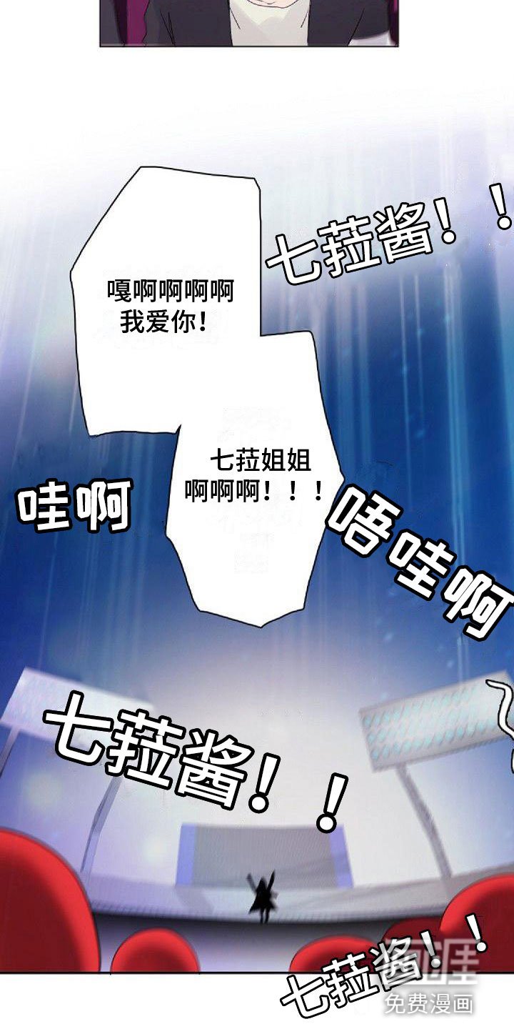 第4章：追星