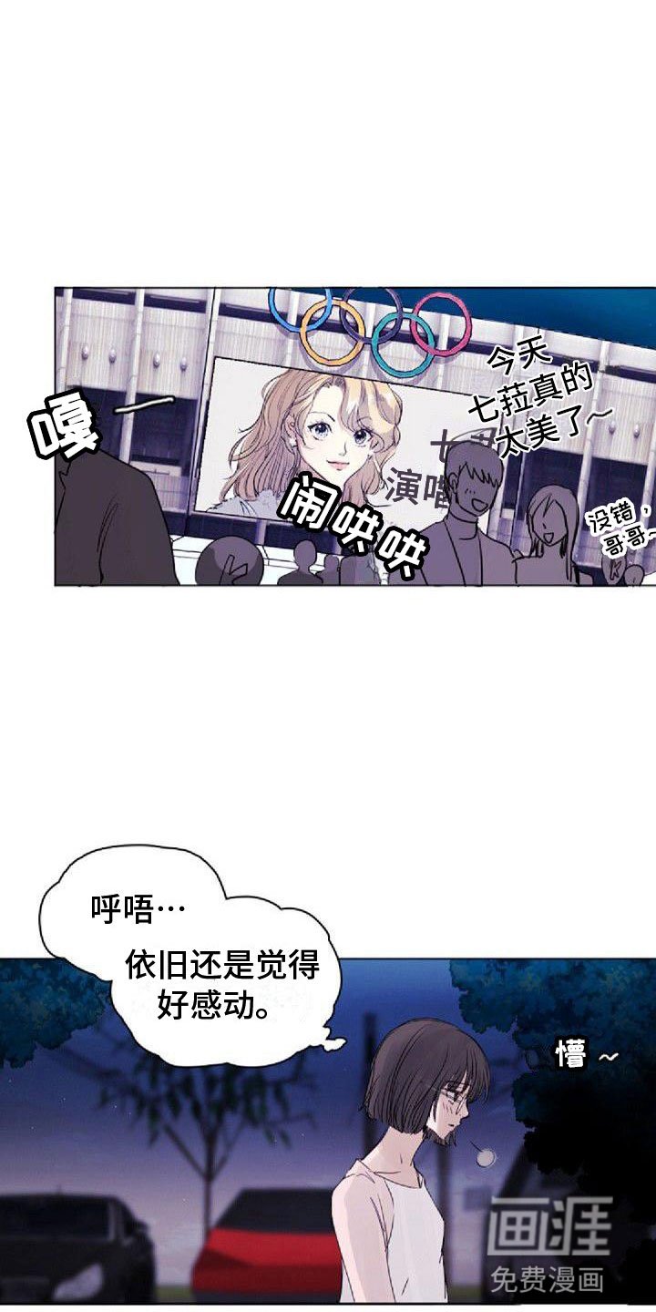 第4章：追星