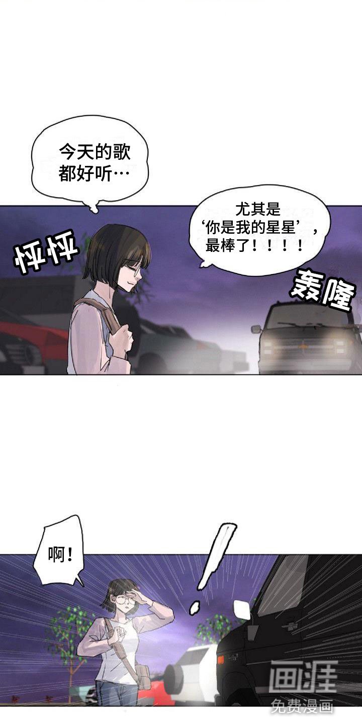 第4章：追星