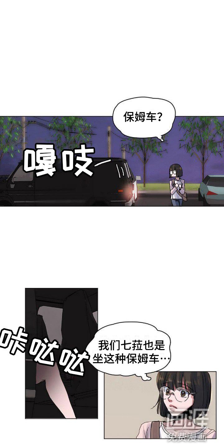 第4章：追星