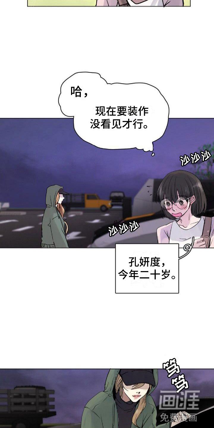 第4章：追星