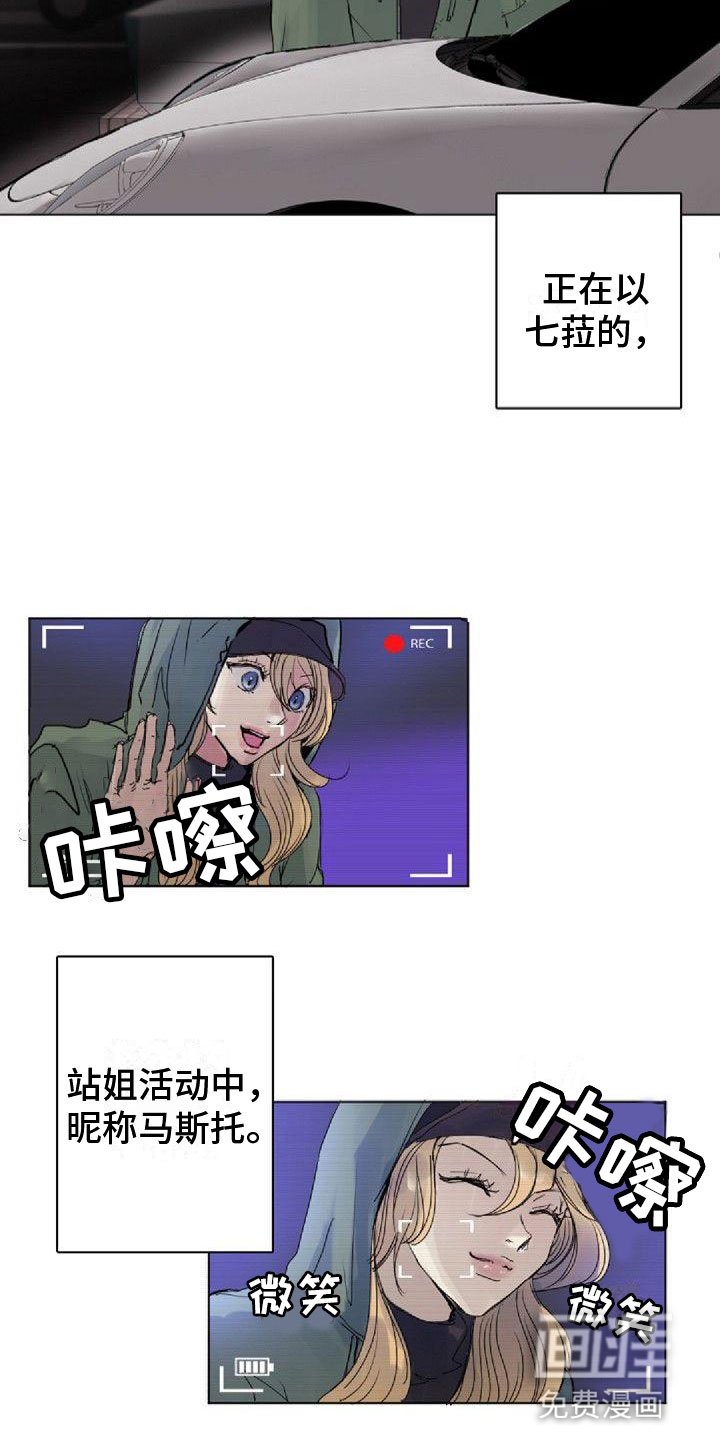 第4章：追星