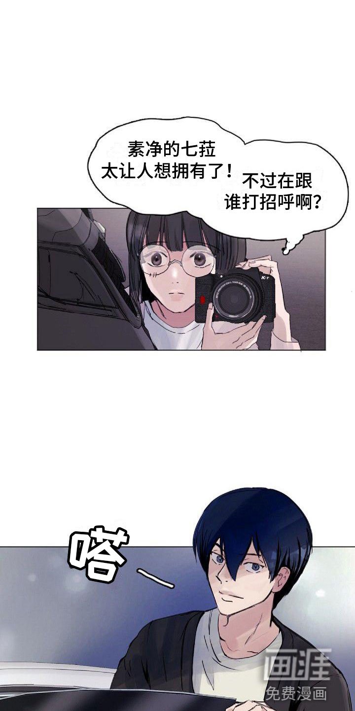 第4章：追星