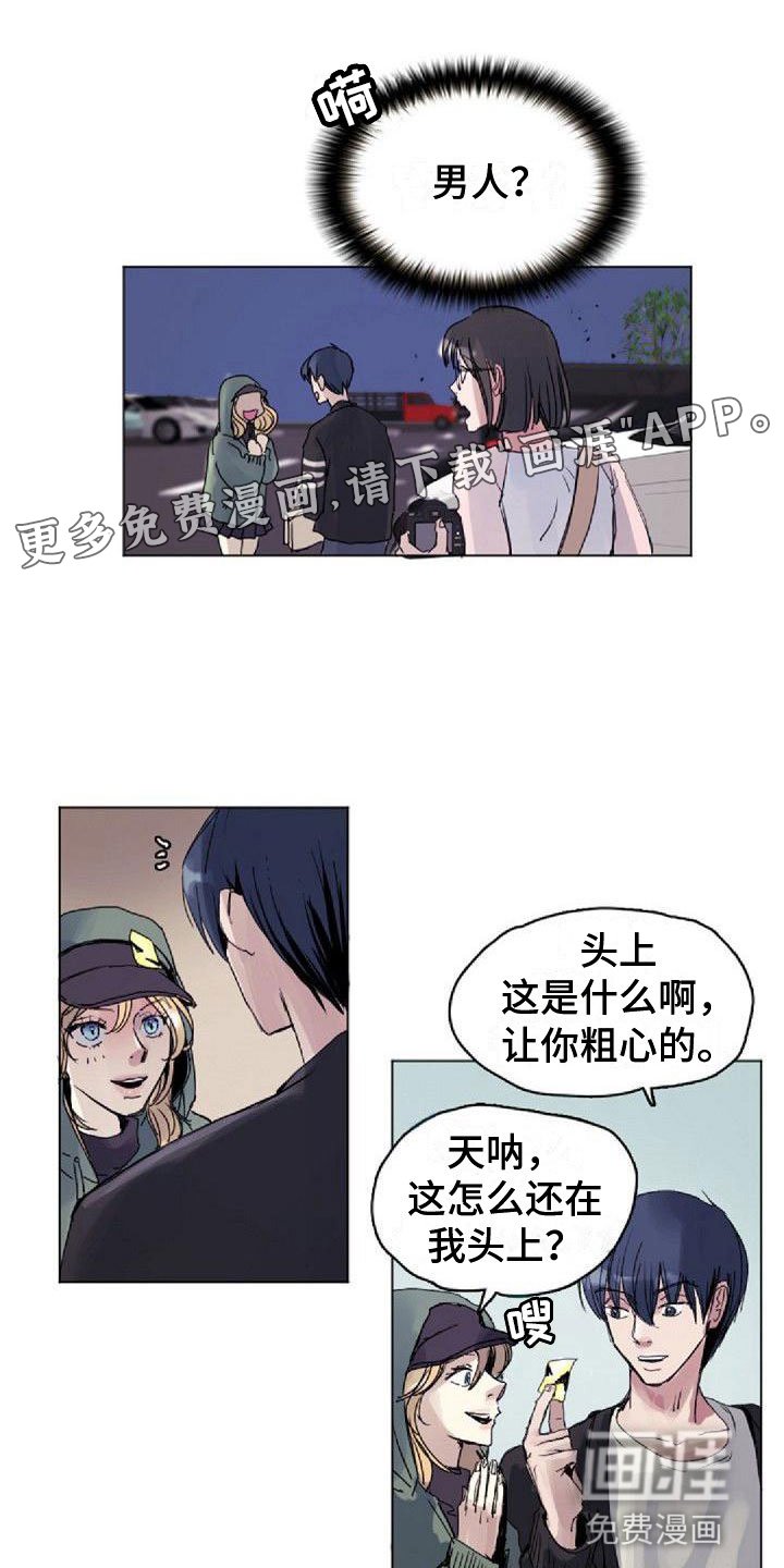 第5章：绯闻