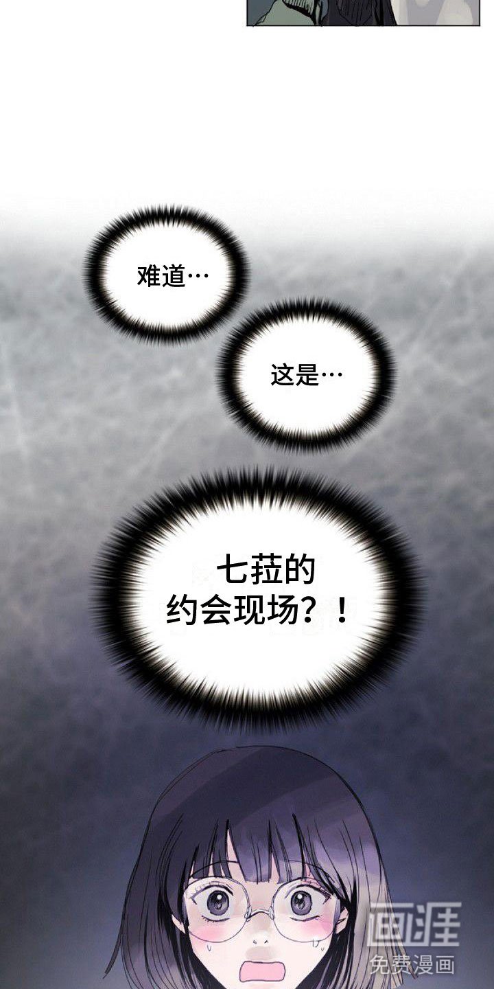 第5章：绯闻