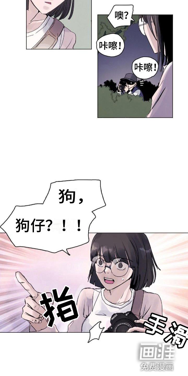 第5章：绯闻