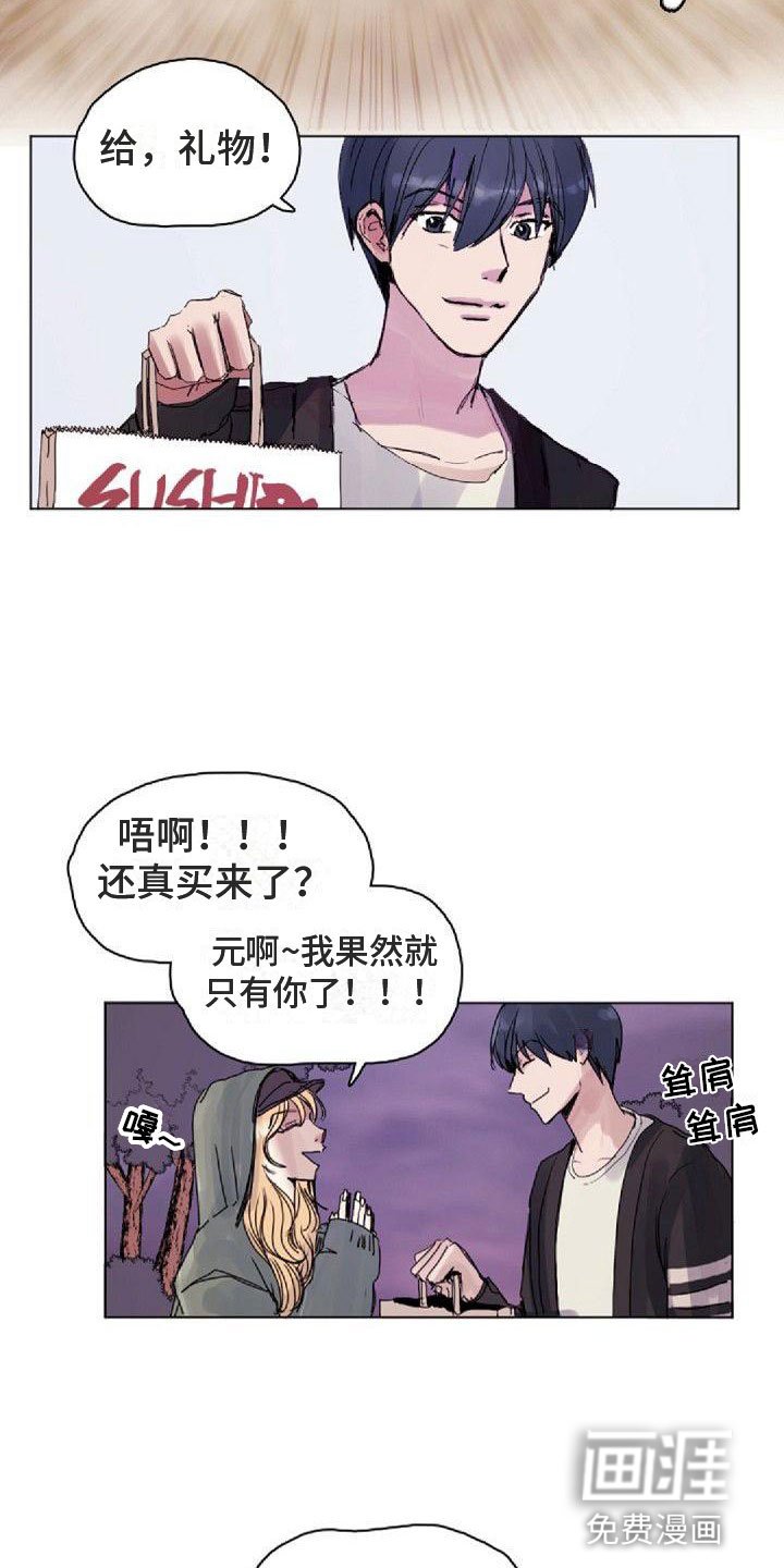 第5章：绯闻