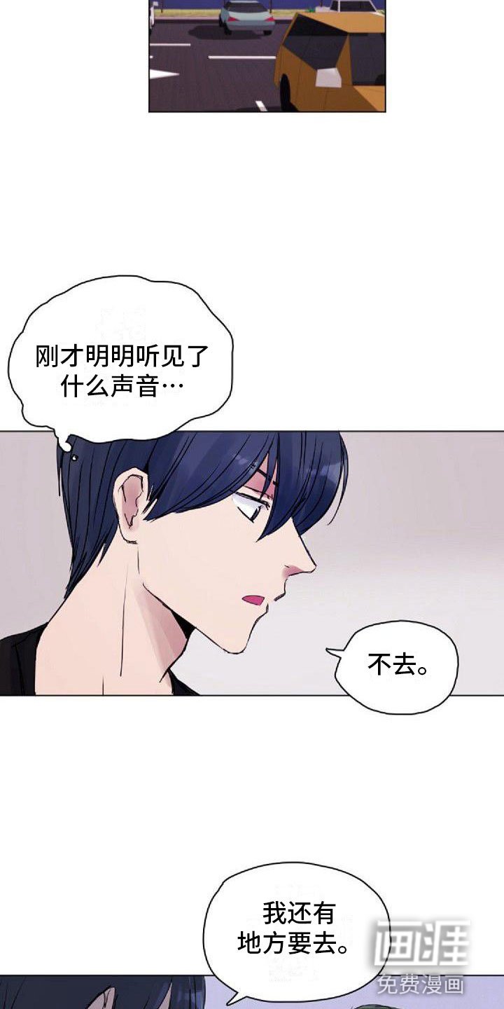 第5章：绯闻
