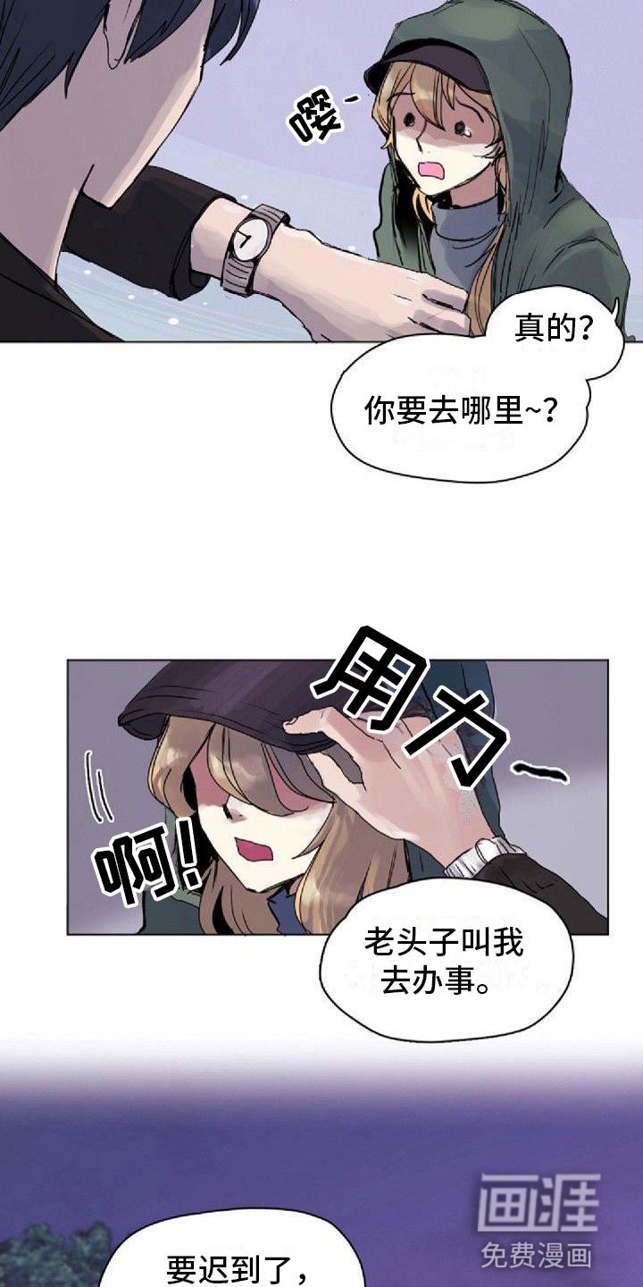 第5章：绯闻