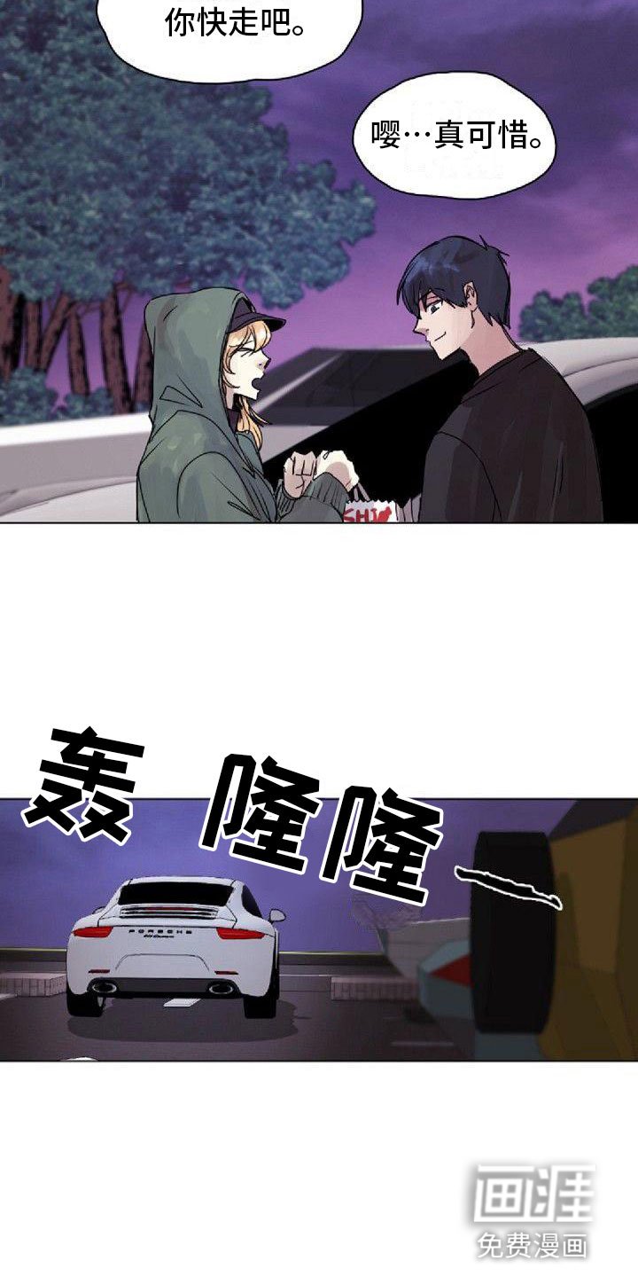 第5章：绯闻