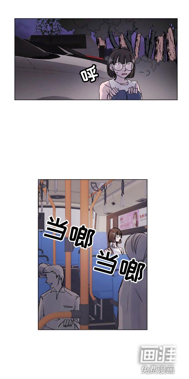 第5章：绯闻