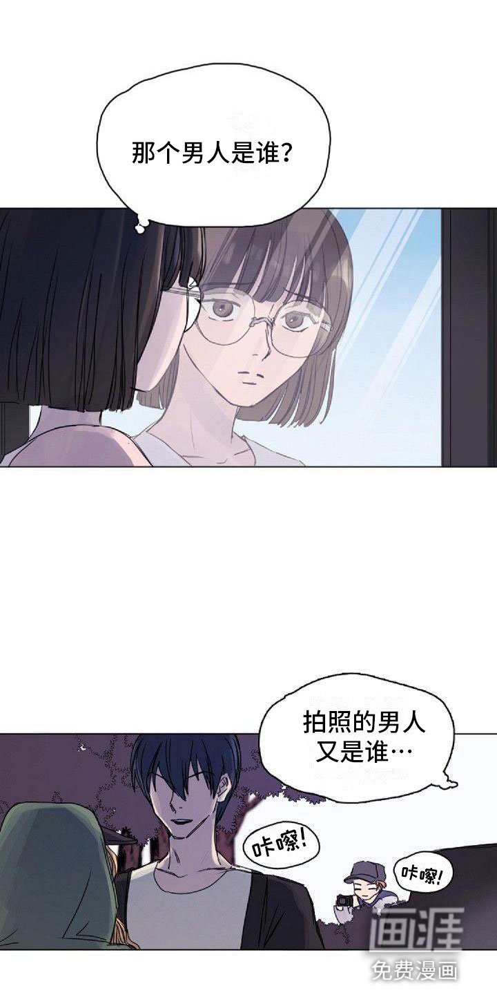 第5章：绯闻