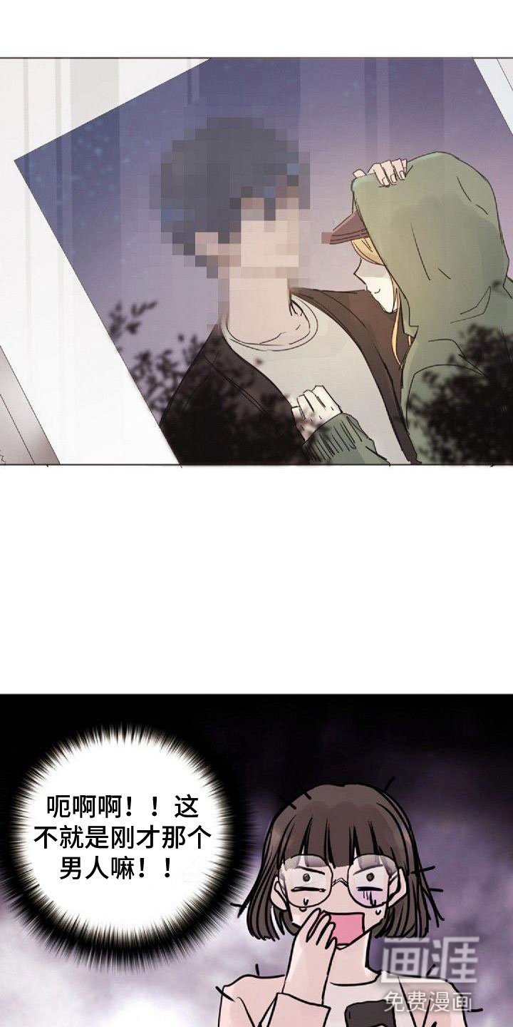 第5章：绯闻