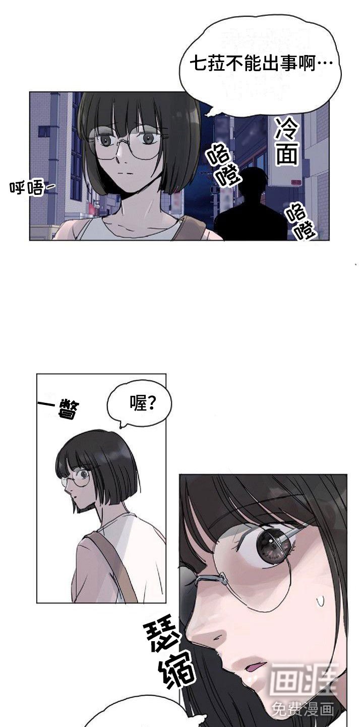 第6章：找到