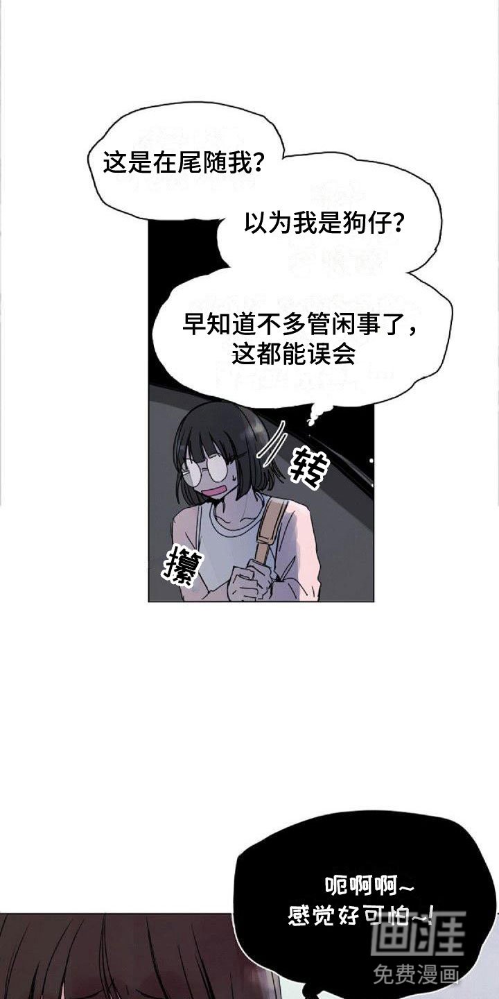 第6章：找到