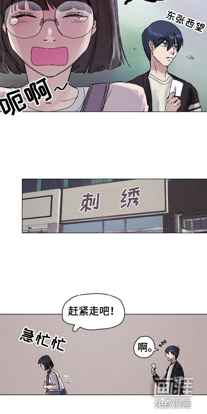 第6章：找到
