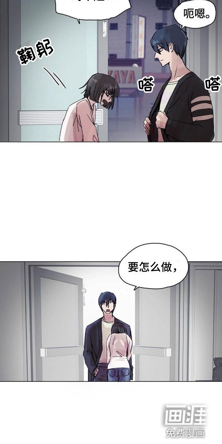 第6章：找到