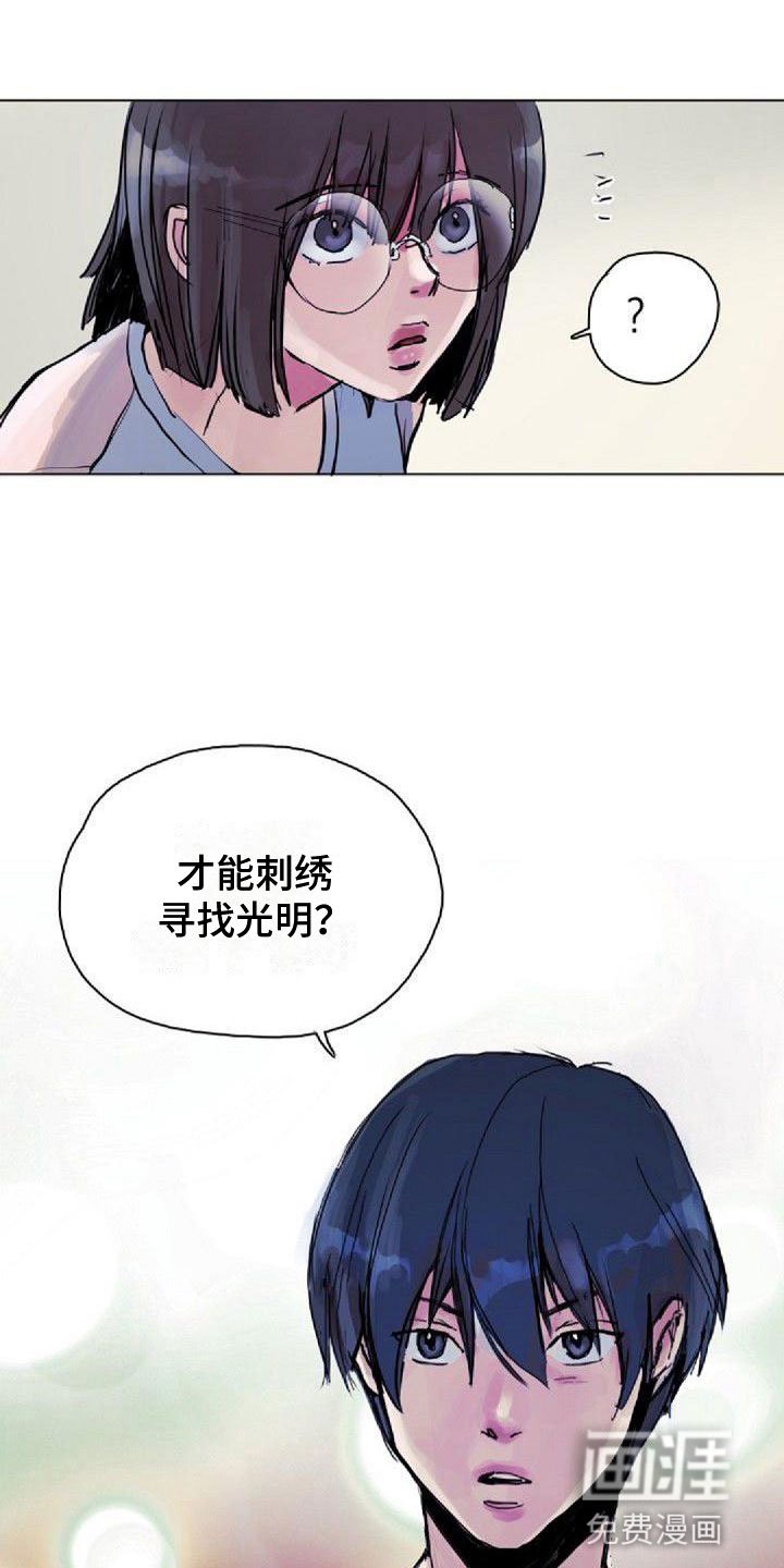 第6章：找到