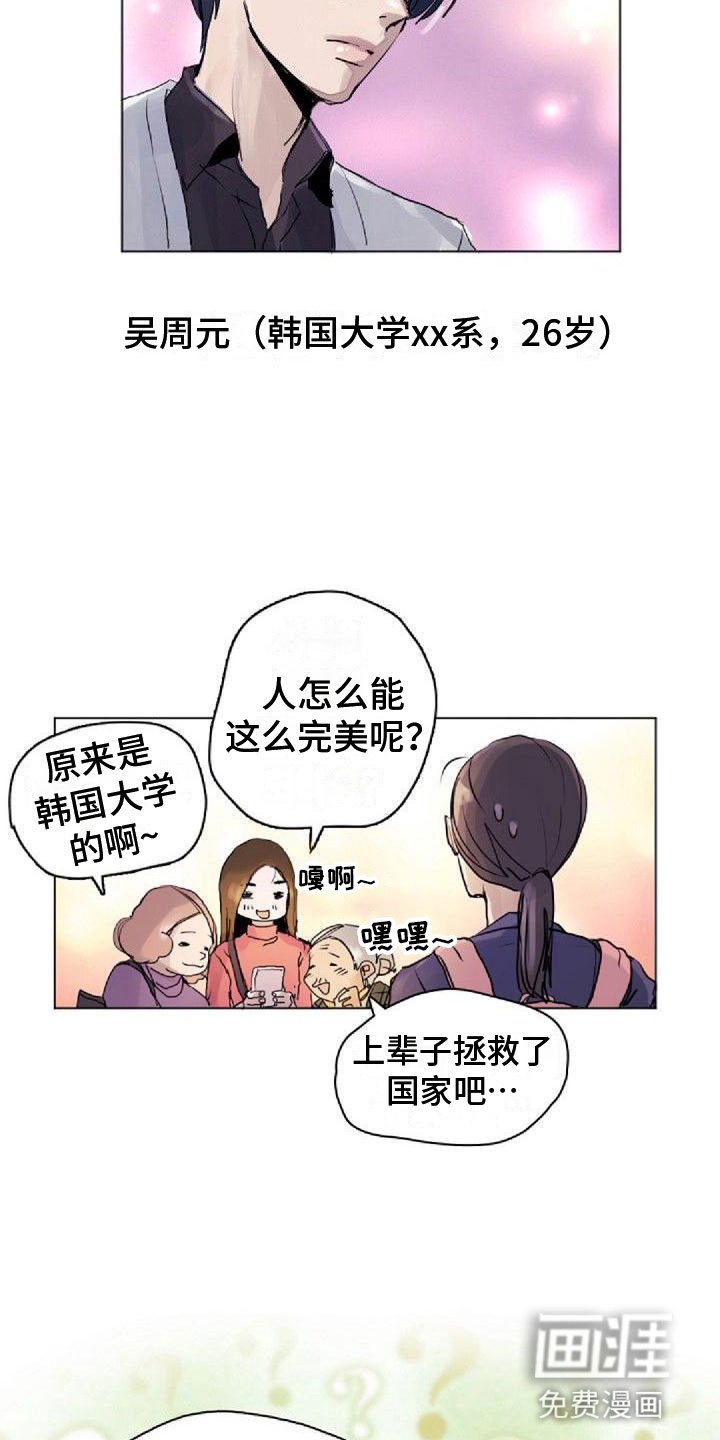 第7章：寻找光明