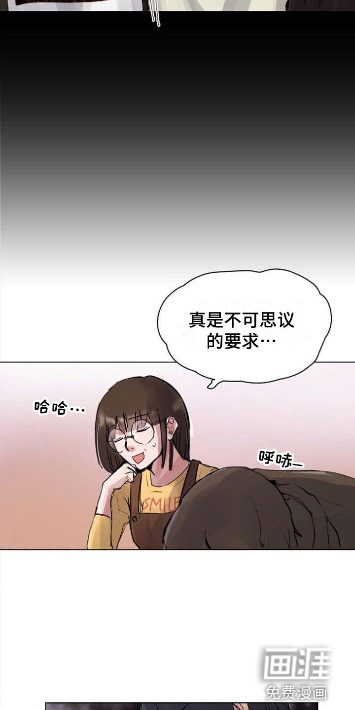 第7章：寻找光明