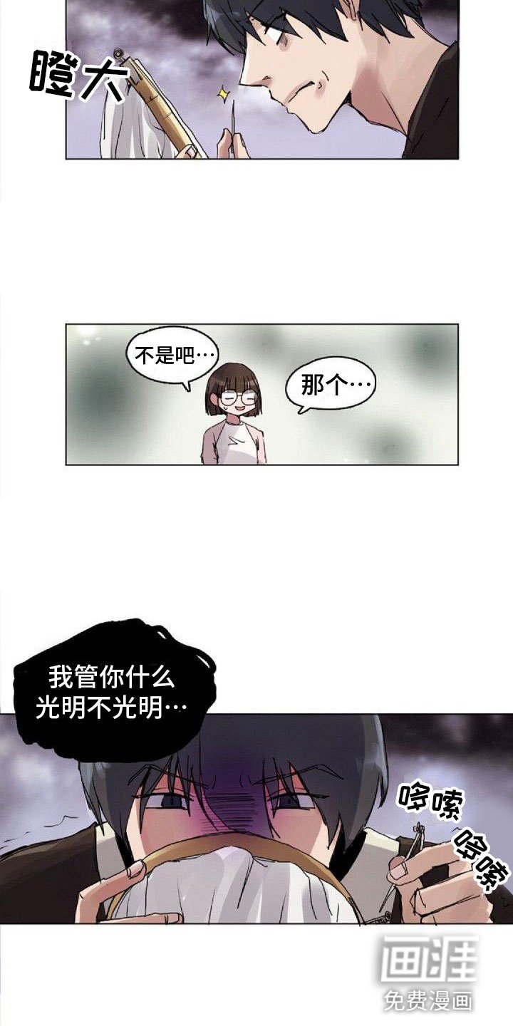 第7章：寻找光明