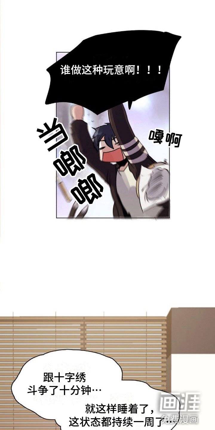第7章：寻找光明