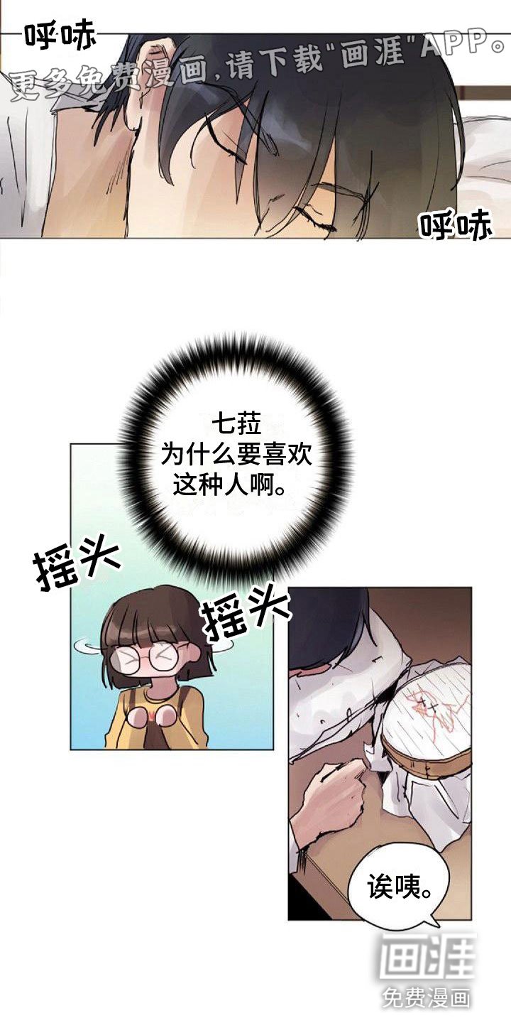 第8章：震惊