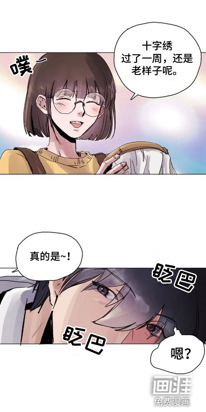 第8章：震惊