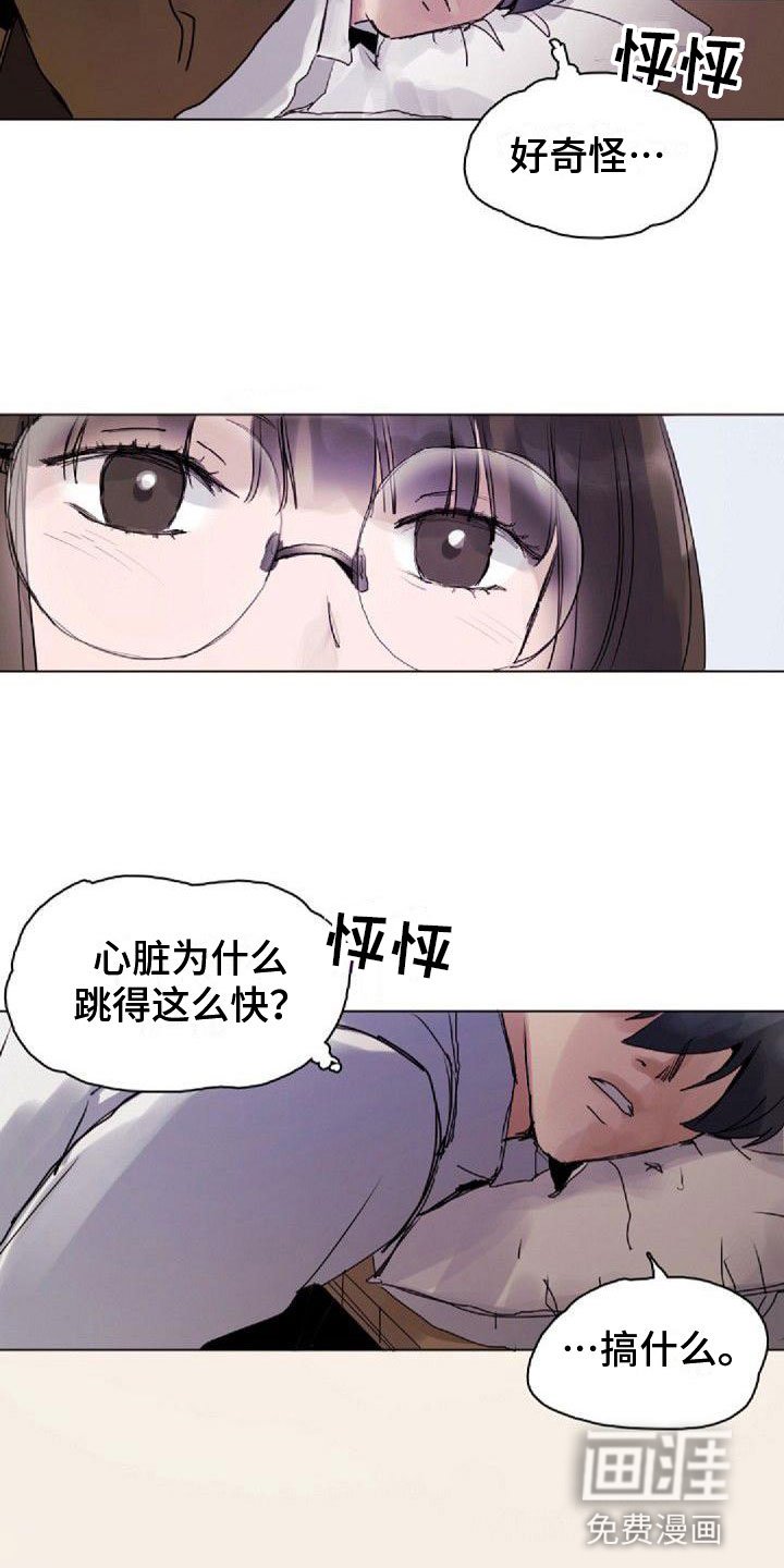 第8章：震惊