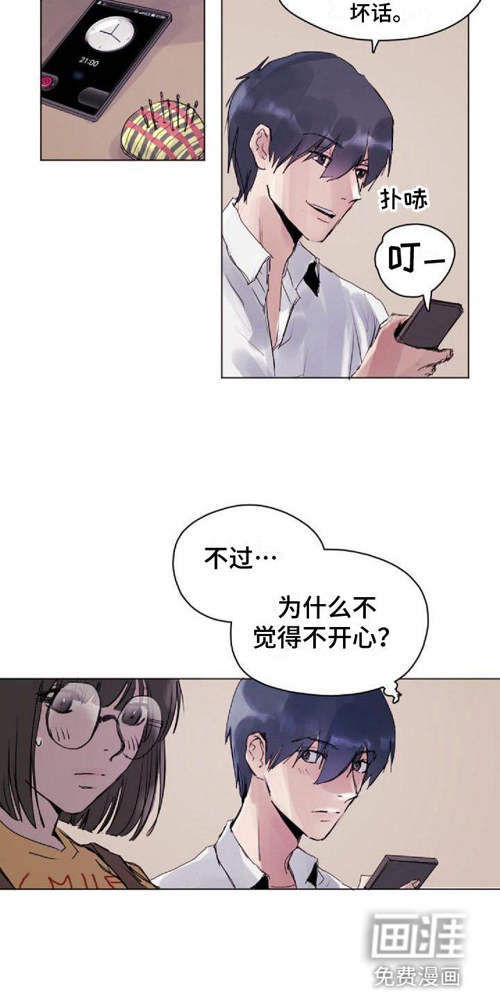 第8章：震惊