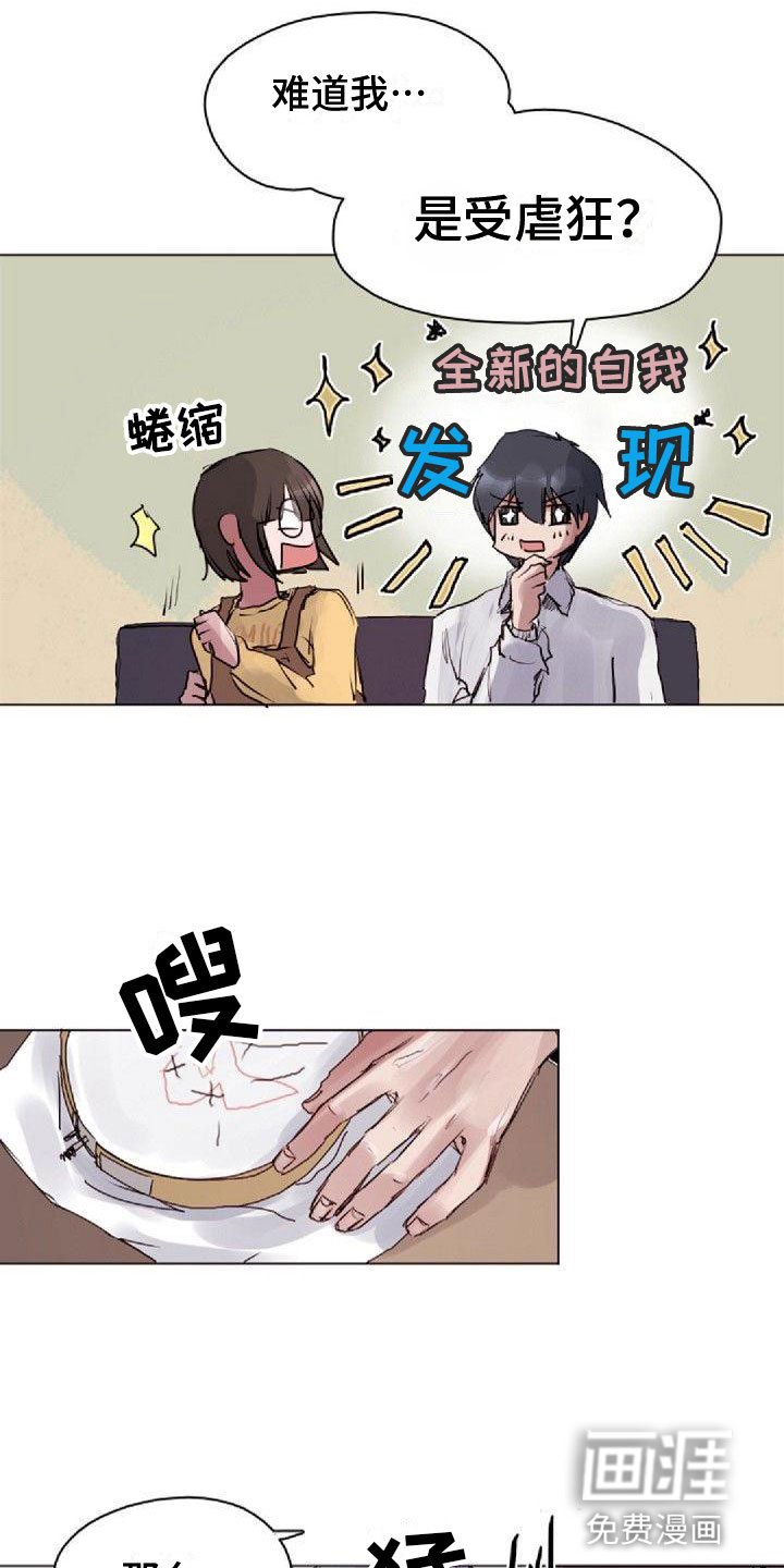第8章：震惊