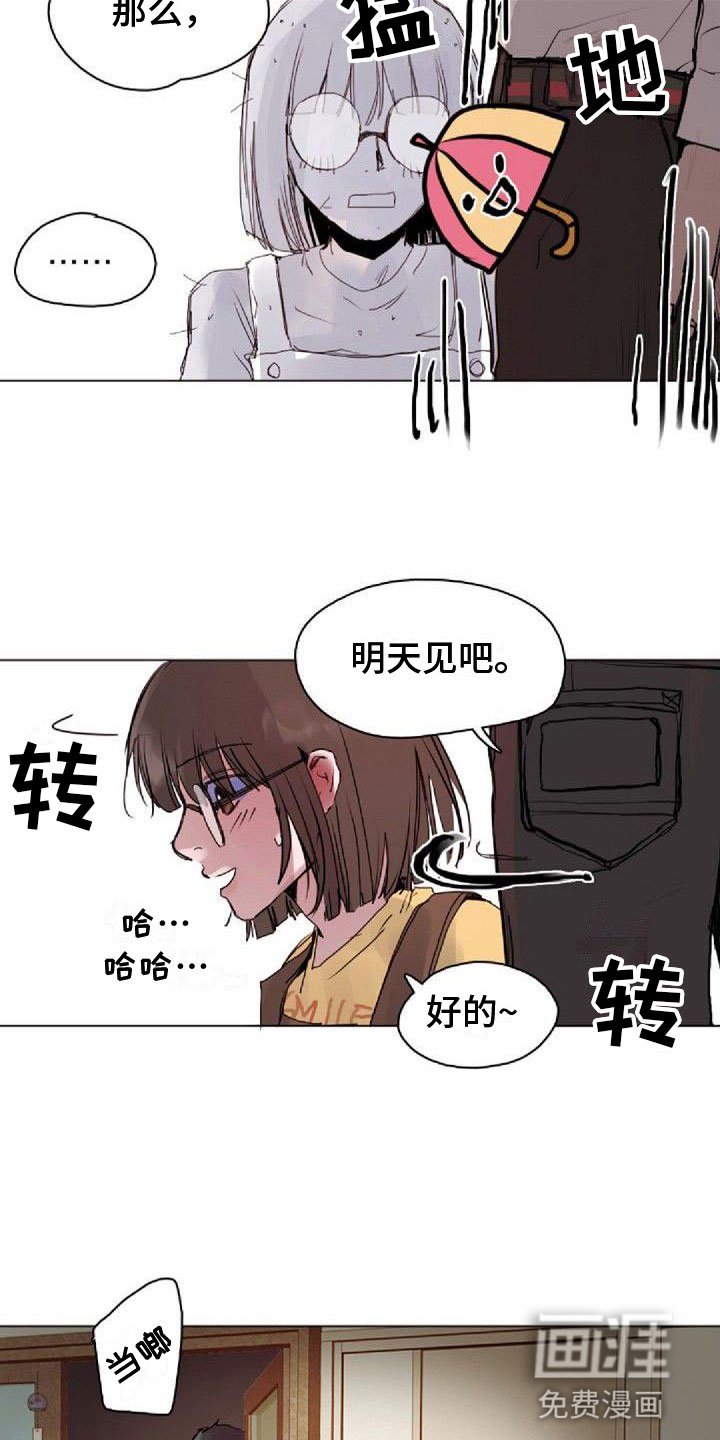 第8章：震惊
